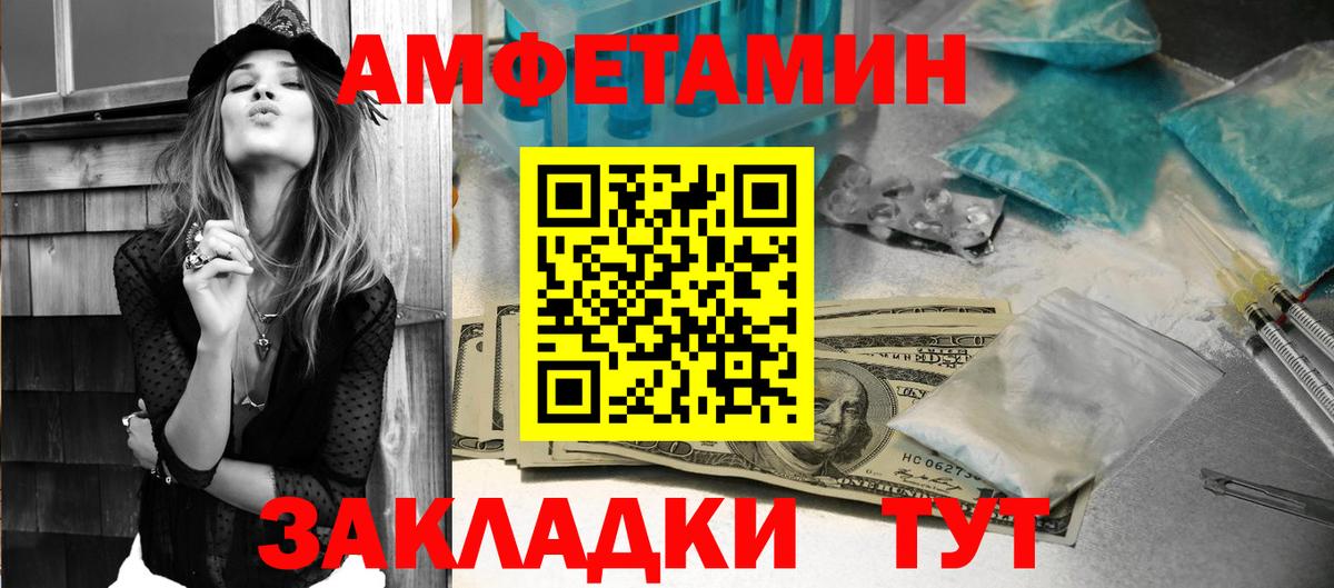 Амфетамин 98%  АМФ  Лянтор  Вход с VPN 