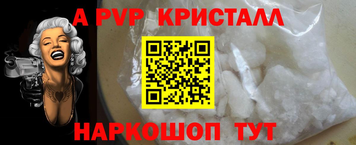 Alpha PVP СК Лянтор