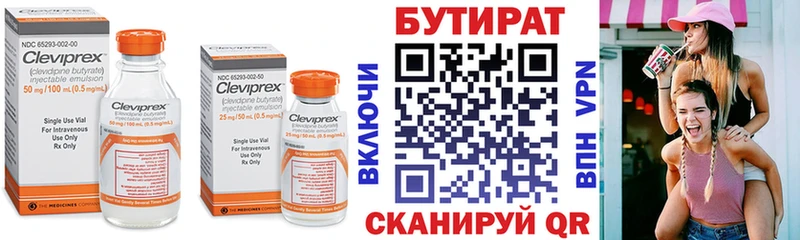 Бутират жидкий экстази  Лянтор 