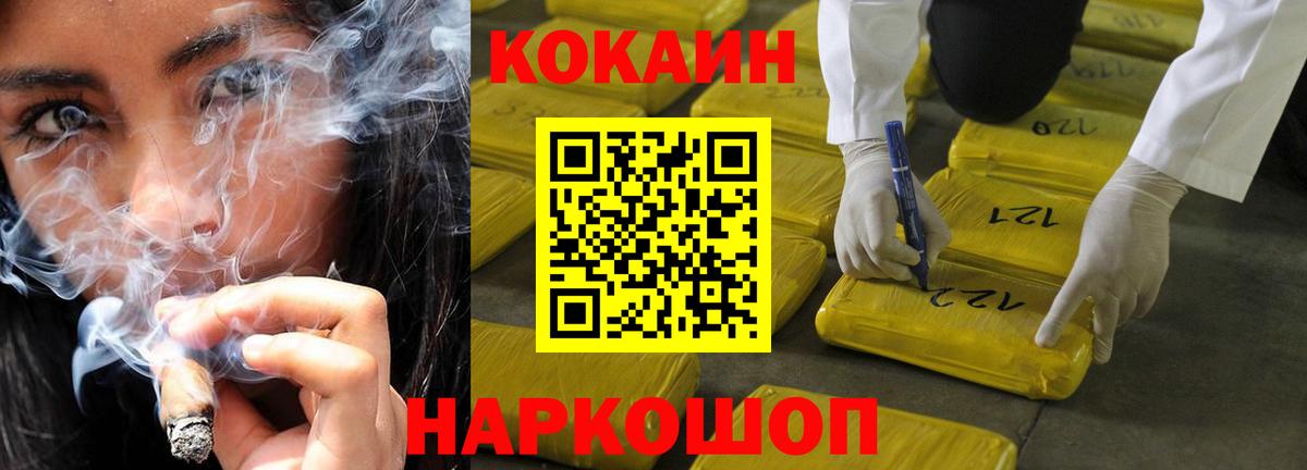 Кокаин FishScale Лянтор
