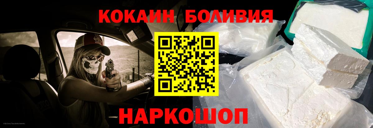 Кокаин 97%  КОКАИН 99%  COCAIN  Лянтор  Вход с VPN 