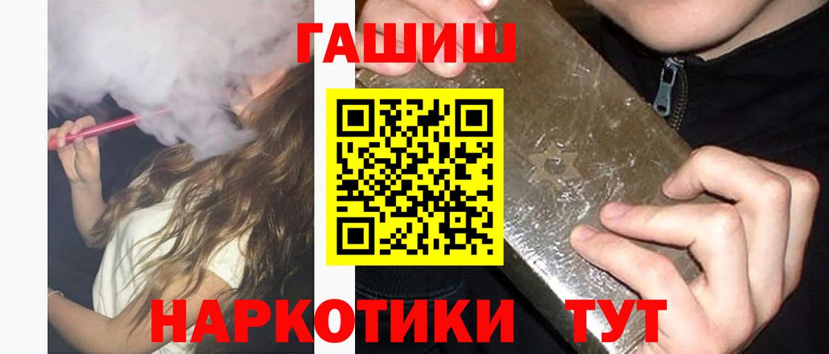 ГАШ VHQ  Вход с VPN  ГАШ hashish  Лянтор 