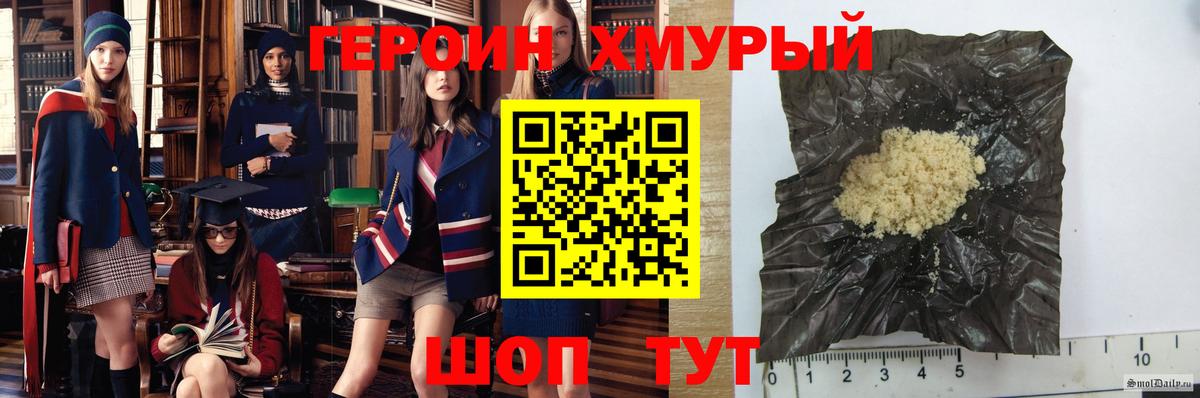ГЕРОИН  Вход с VPN  Лянтор  Героин Афган 