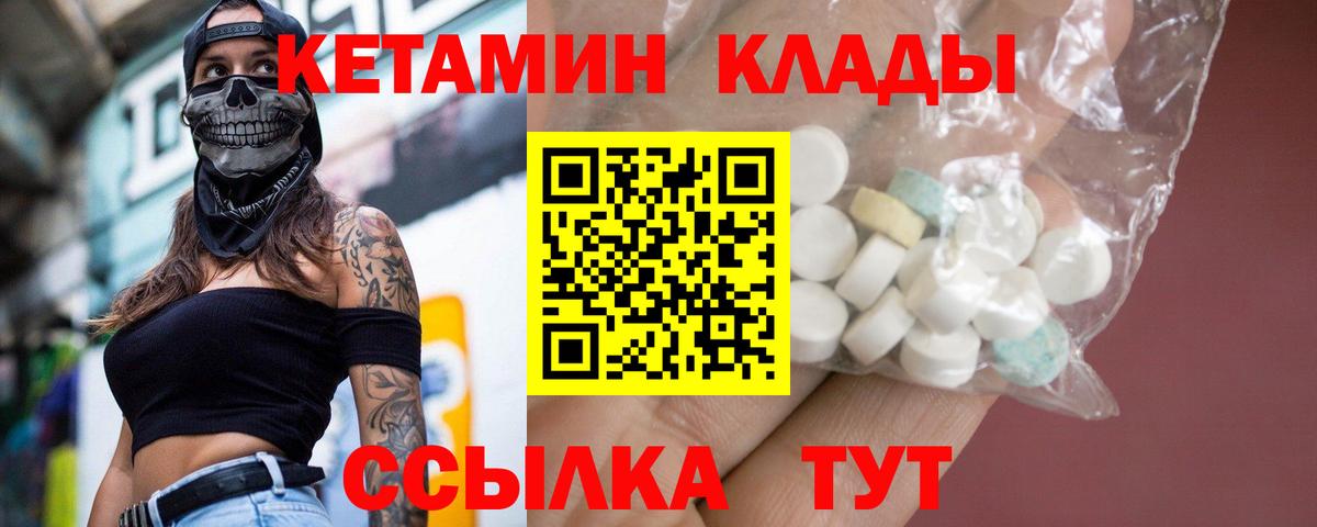 Лянтор  Кетамин VHQ  КЕТАМИН ketamine  Вход с VPN 