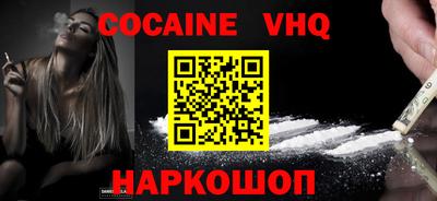 кокаин VHQ Изобильный