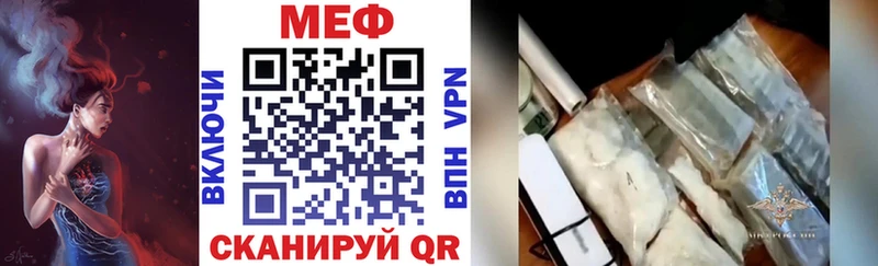 Меф мяу мяу мука Лянтор
