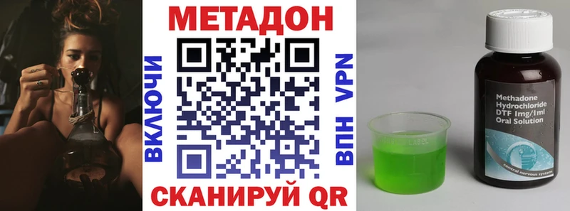 МЕТАДОН белоснежный  закладка  Лянтор 