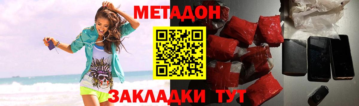 Метадон белоснежный  Вход с VPN  Лянтор 