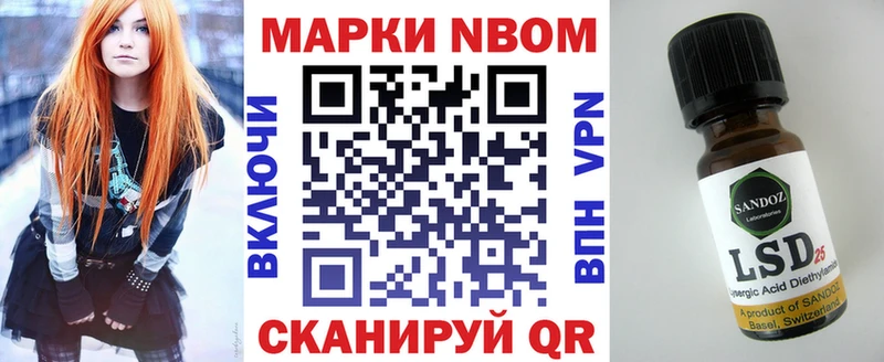 Марки 25I-NBOMe 1,5мг  купить закладку  Лянтор 