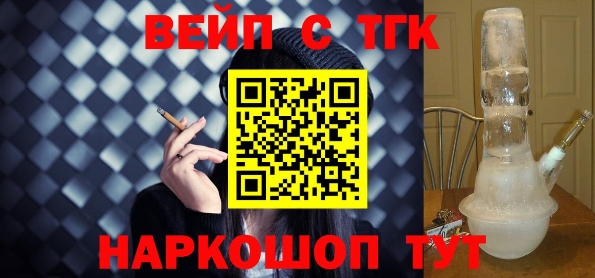 как найти   Вход с VPN  Лянтор  ТГК гашишное масло 