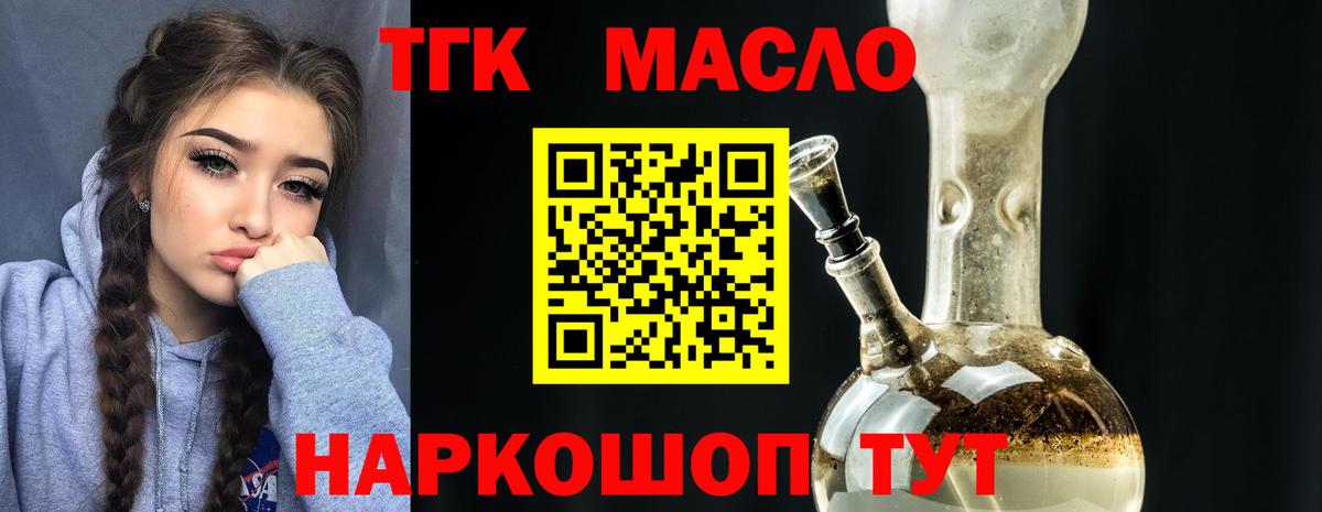 ТГК вейп Лянтор