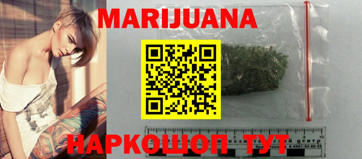 Бошки марихуана гибрид  Бошки марихуана Amnesia  Вход с VPN  Каннабис MAZAR  Лянтор 